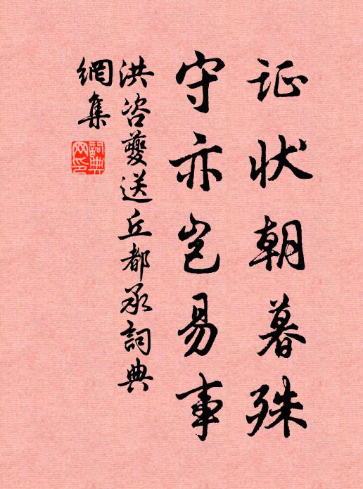 胸中有佳處,涇渭看同流 詩詞名句