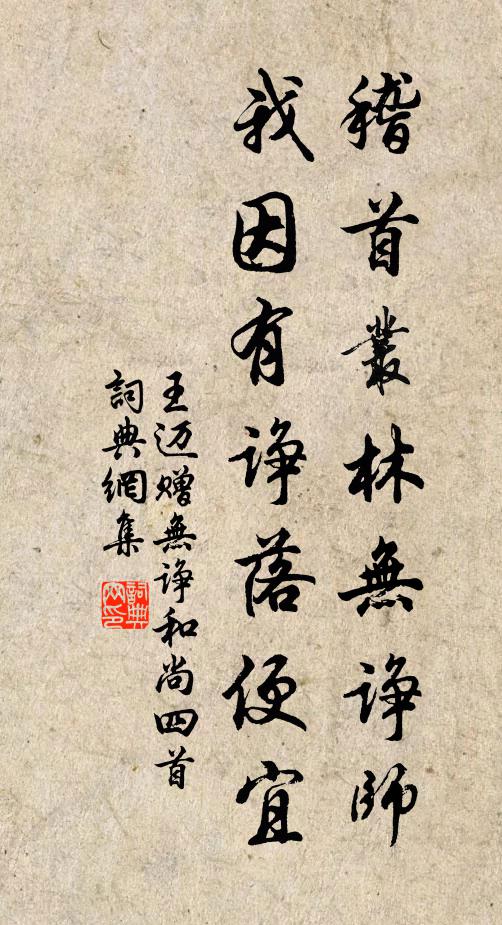 松院移尊，柳橋攜袖，隨處蘭舟且暫捎 詩詞名句