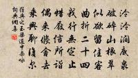 已亥季秋至淨居思大智者場院因瞻二士相三日原文_已亥季秋至淨居思大智者場院因瞻二士相三日的賞析_古詩文
