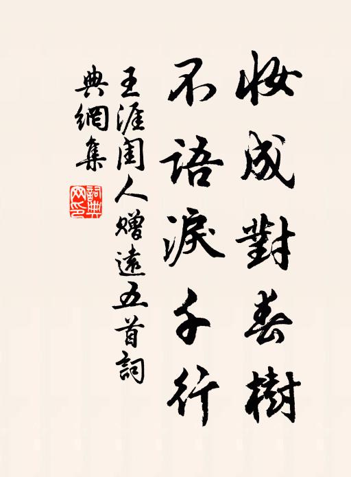 松聲寒後遠，潭色雨余新 詩詞名句