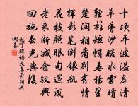 揮毫有物鬼落膽,與世無心雲度空 詩詞名句