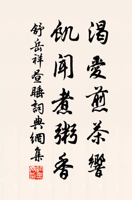 漫道閒人無一事，逢春也似蜜蜂忙 詩詞名句