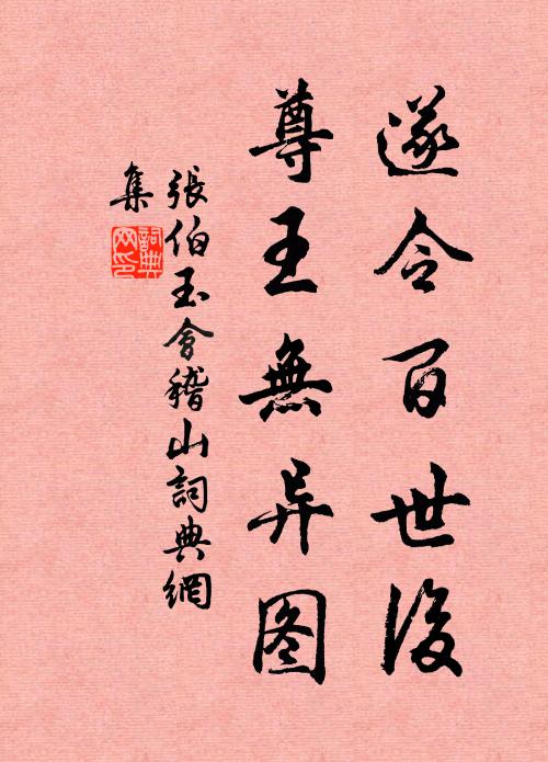 望遠目猶明，登高腳更輕 詩詞名句