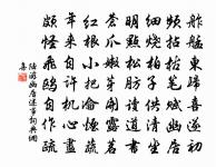 展屠龍手,提金剛劍 詩詞名句
