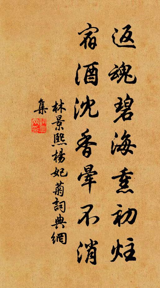 上將馳齊幣，元台助麥舟 詩詞名句