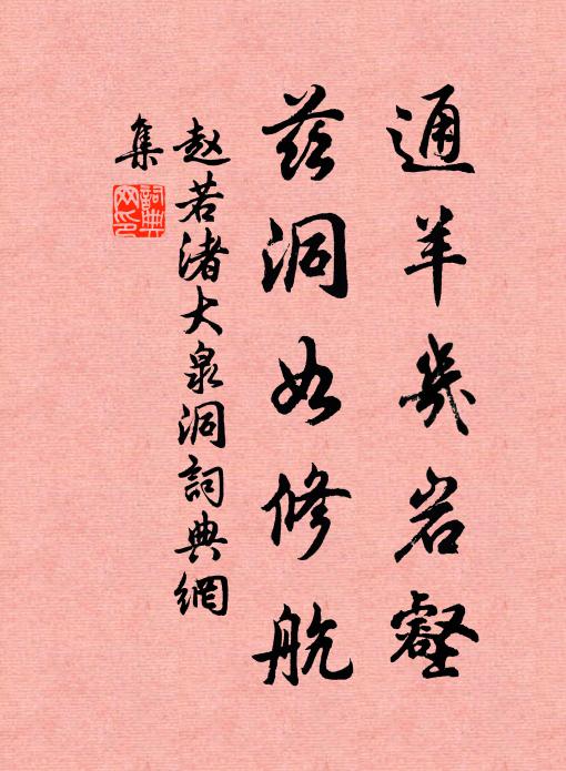 物貴常因少，詩傳不在多 詩詞名句