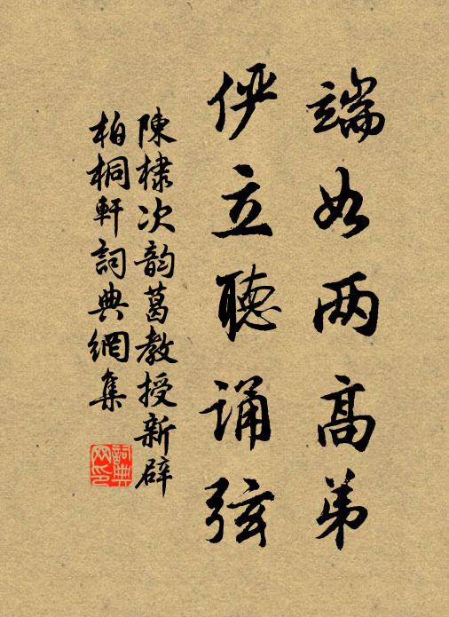 倚闌與掛壁，相伴歲寒中 詩詞名句