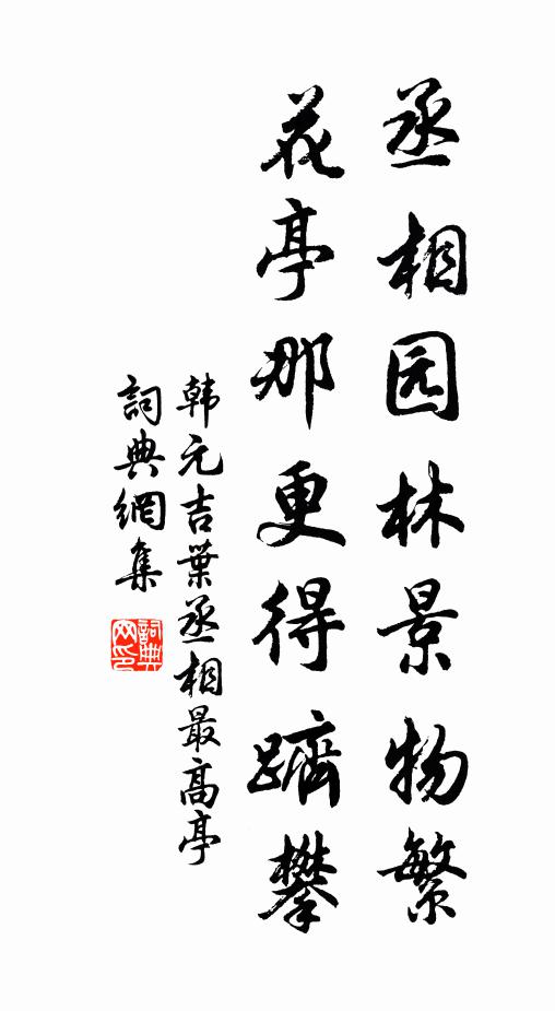 被鄰雞喚起，一場寂寥，無眠向曉，空有半窗殘月 詩詞名句