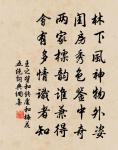 送張郎中副使赴澤潞原文_送張郎中副使赴澤潞的賞析_古詩文