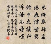 樓殿無人春畫長。燕子歸來依舊忙。 詩詞名句