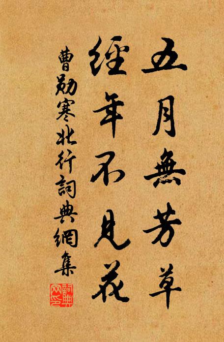 紅迷天子帆邊日,紫奪星郎帳外蘭 詩詞名句