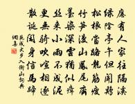 和謝吏部鐵字韻三十四首謝楊休三首原文_和謝吏部鐵字韻三十四首謝楊休三首的賞析_古詩文