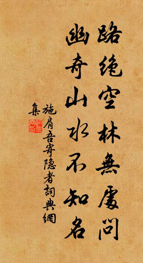 明星入東陌,燦燦光層宙 詩詞名句