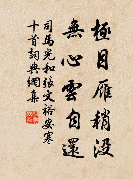 離堆山外更西去，應入白雲餐蕨薇。 詩詞名句