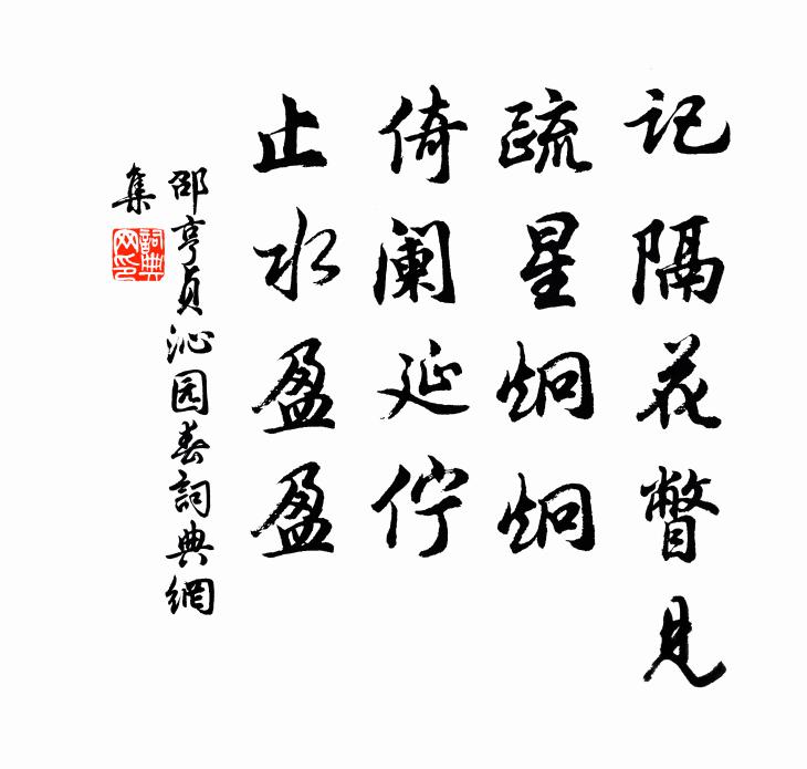 搖落秋風晚，吾衰已一翁 詩詞名句