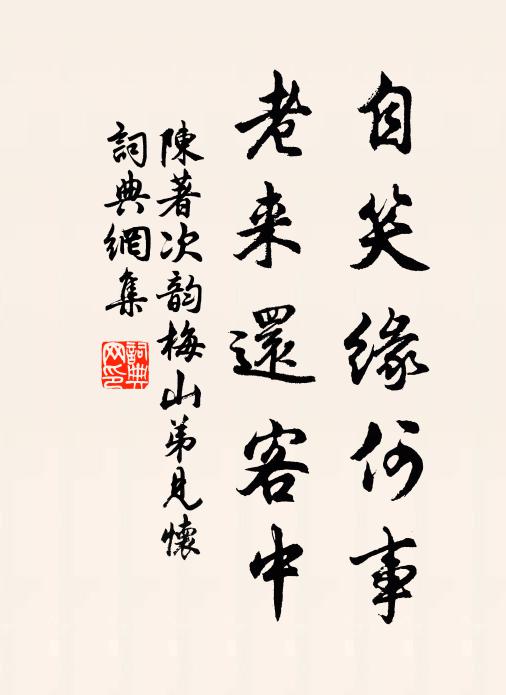 深炷爐煙濃著火，何須騎馬聽朝雞 詩詞名句