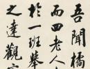 羅振玉甲骨文《集殷墟文字聯》(2)_羅振玉書法作品欣賞