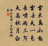 歷眼向來誰復領,買山未覺費金多 詩詞名句