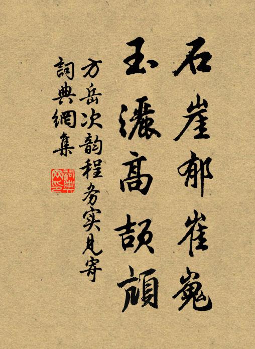 平生夢寐無塵土，壯歲雍容拜冕旒 詩詞名句