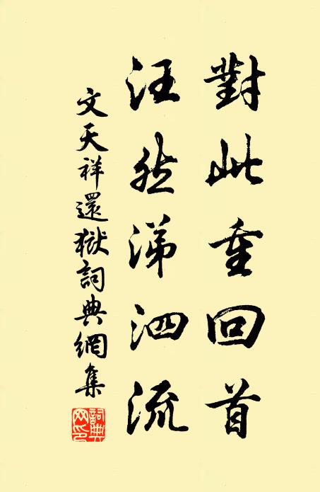 先生家淡粥,措大家黃虀 詩詞名句