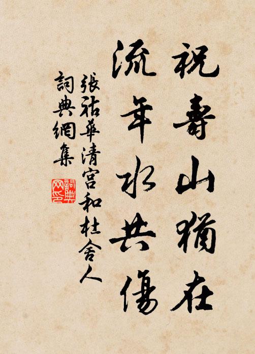 嵩少千尋嶺，滄浪萬里津 詩詞名句