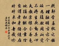 鳥烏聲樂台轉高,各自畢逋夸疐尾 詩詞名句