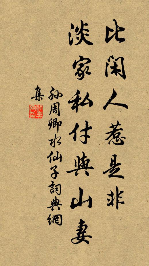 孫周卿的名句_孫周卿的詩詞名句_詩詞名句