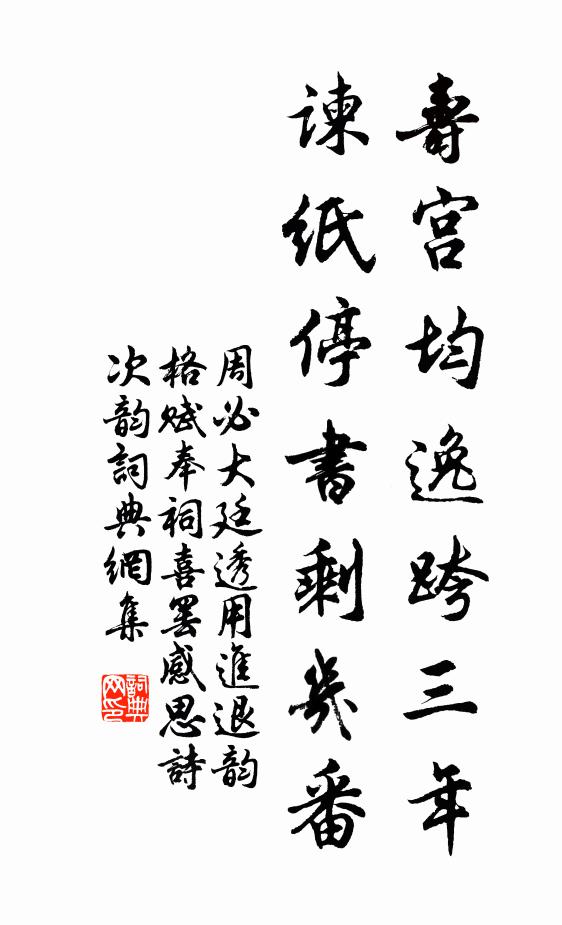 乘酣意縱放,霞裾半紛披 詩詞名句