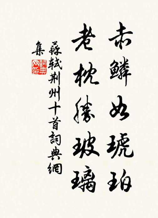 逍遙漆園吏,冥沒不知年 詩詞名句