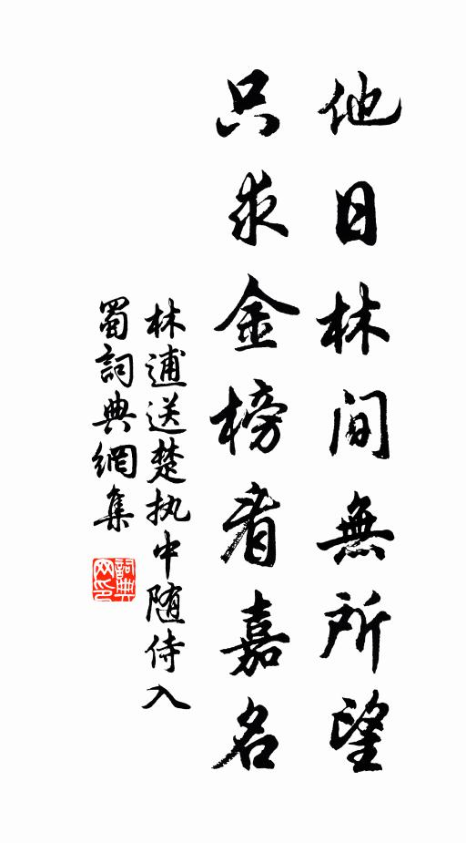 治生復人諫止,亦豈能有千頭奴 詩詞名句