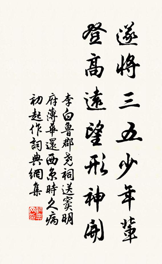 春雪漫天密又稀，勾芒失據走靈威 詩詞名句