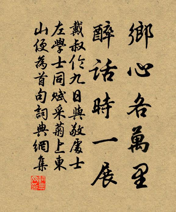 波似箭,催鳴櫓 詩詞名句