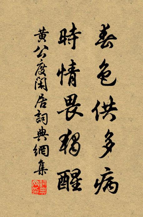 雁塔昌基遠，鸚林睿藻抽 詩詞名句