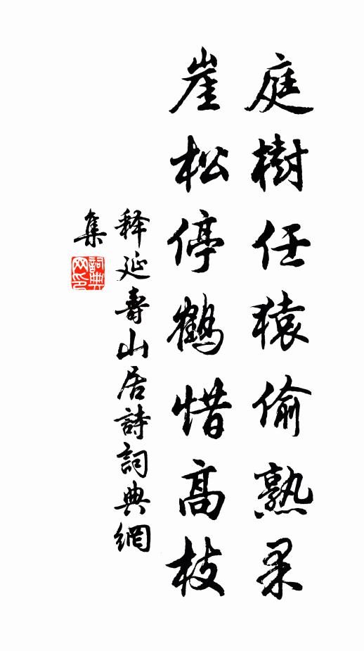 岐陽九月天微雪,已作蕭條歲暮心 詩詞名句