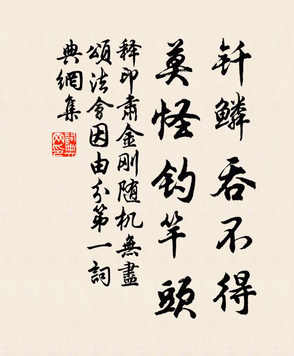 自從西行止得此,試與記錄代一觀 詩詞名句