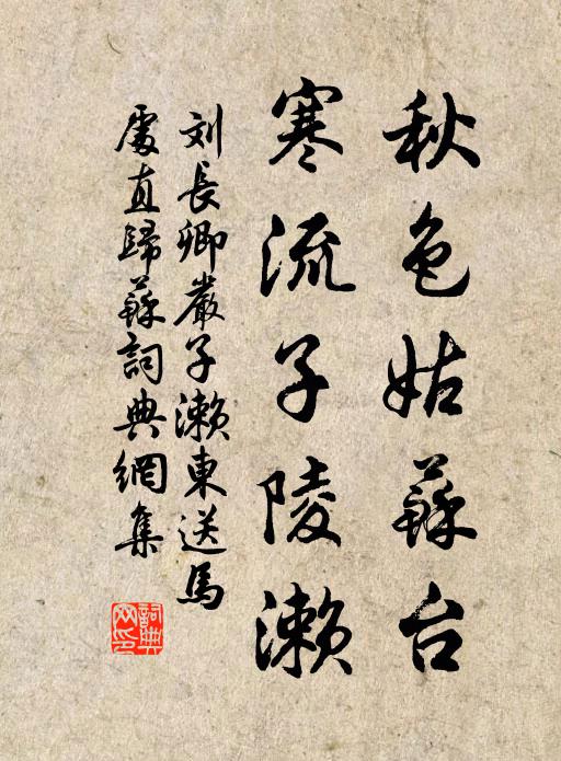 空檐垂斗柄，微吹生叢竹 詩詞名句