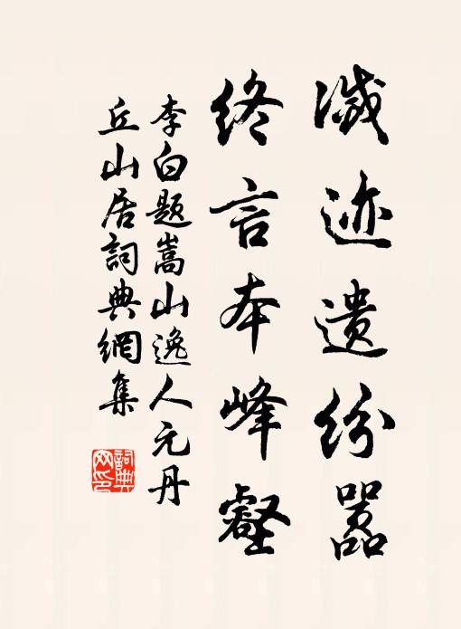 花間開繡戶，席上設紅茵 詩詞名句