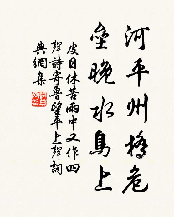 誰能聽鼓聲，不忍看金鏃 詩詞名句