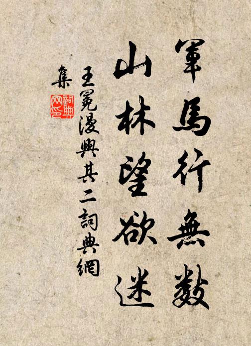 一指設當前,泰山失崢嶸 詩詞名句