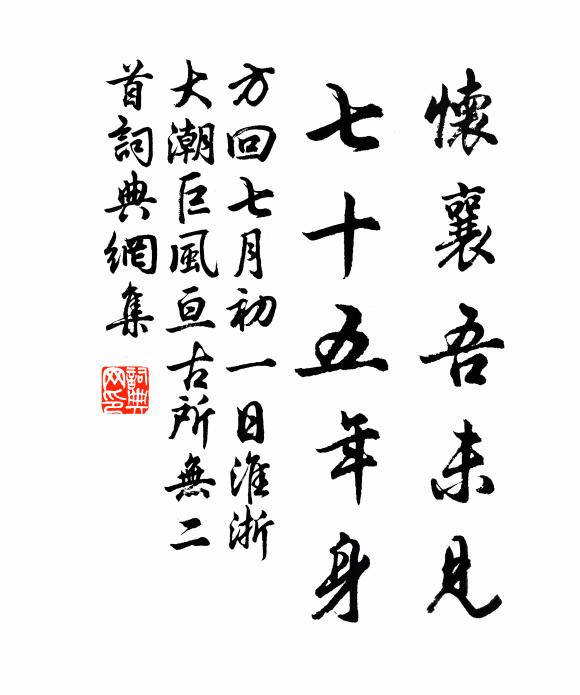 但使無心須百勝，多因弄巧陷重圍 詩詞名句