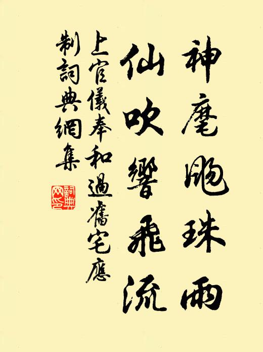 方床翠屏廣羅列,藥臼香山深抉鎪 詩詞名句