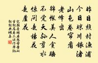 張德夫園亭八詠山堂原文_張德夫園亭八詠山堂的賞析_古詩文