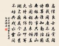 賀新郎 題錢楞仙同年玉堂歸娶圖二首原文_賀新郎 題錢楞仙同年玉堂歸娶圖二首的賞析_古詩文