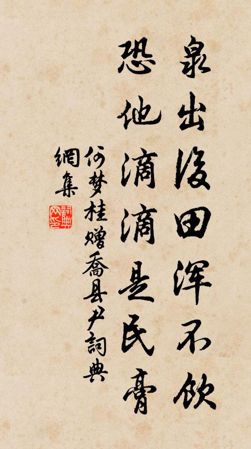 十年重到無人問,獨立風一愴情 詩詞名句