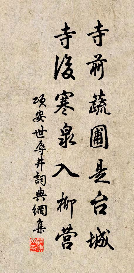 誤出掛世網,舉動俗所驚 詩詞名句