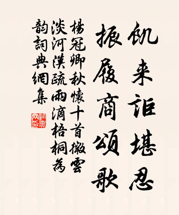 落拓無生計，放懷使所便 詩詞名句