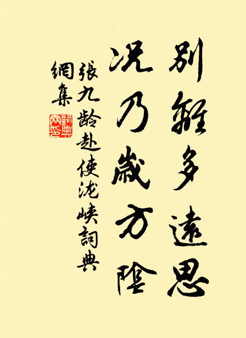 冶葉倡條，尋芳選勝，是處曾攀折 詩詞名句