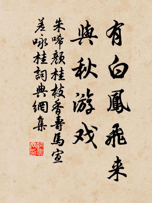 斯須天壤間，萬象俱晦蒙 詩詞名句