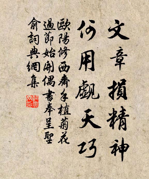 將軍舊壓三司貴,相國新兼五等崇 詩詞名句