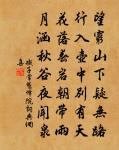 青山橫北郭，白水繞東城 詩詞名句
